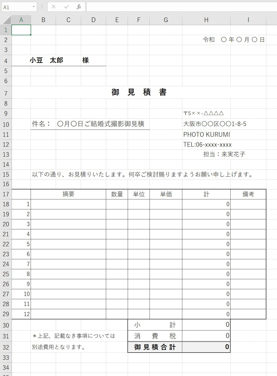 画像に alt 属性が指定されていません。ファイル名: excel-1.jpg