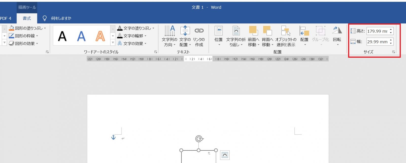 水引付きの祝儀袋にwordできれいに表書きをする方法 あずきとくるみの鼻ツン日記